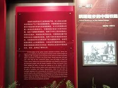 -中国铁道博物馆(正阳门馆)