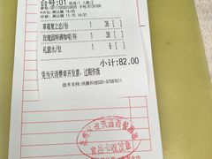账单-玫瑰园餐厅