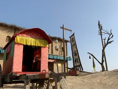 -镇北堡西部影城