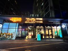 -mordew加州日记西餐&小酒馆(新天地店)