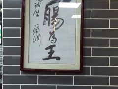 -银记肠粉(文昌北路店)
