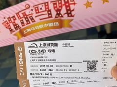 -上海马戏城