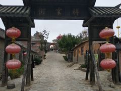 -清风小镇闯关东影视基地
