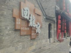 -回龙窝历史文化街区