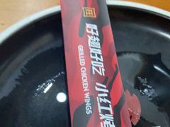 -小红烤翅(傅厚岗店)