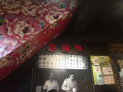 -胡须张鲁肉饭(美食文化馆店)