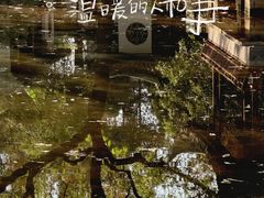 -秋霞圃