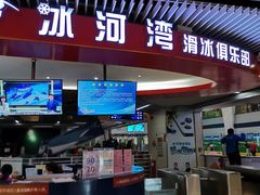 -正佳冰河湾真冰滑冰场