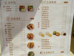 菜单-一口小满手作糯米糍(北山店)