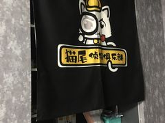 -猫尾侦探俱乐部·剧本杀·狼人杀