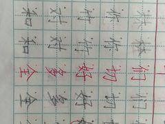 -赵汝飞练字硬笔书法(静安寺校区)