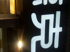 门面-德克士(广州南站店)