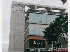 -凯德广场(金牛店)