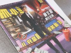 -剧狐剧本杀(徐汇1号店)