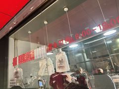 -吴山烤禽 (吴山路店)