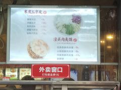 -陕味食族油泼面·小炒盖码面(双榆树店)
