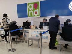 -中国移动通信集团北京有限公司朝阳分公司(三元桥店)