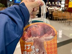-芸山季·云南野生菌火锅(人民广场来福士店)
