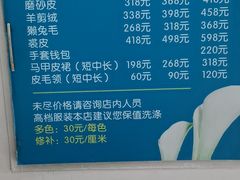 -福奈特洗衣·洗鞋·奢侈品护理(沈阳三经街店)