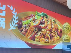 -醉人椒麻辣香锅(上地华联店)