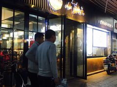 门面-小莆天(元帅路店)