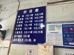-刘臣街燃面