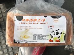 金牌香浓吐司-长发西饼(临顿路店)