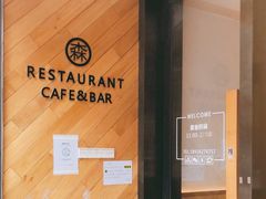 -森Some Fusion(荔湾店)