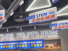 -斯坦星球AI编程·机器人科创·乐高科学·信奥·思维·专注力·STEM·竞赛考级(高新区绿宝广场龙湖狮山天街学习中心)