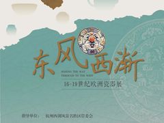 -浙江自然博物院(杭州馆)