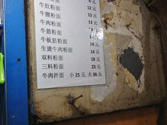 菜单-双宝红油牛系列