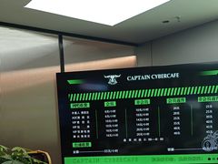 -开普墩Captain网咖俱乐部