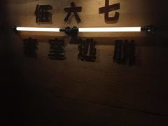 -567·密室逃脱(大良店)