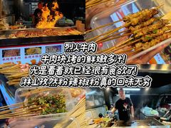 -大学城夜市