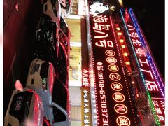 -海岛八号龙虾烧烤田鸡(蓝天路总店)