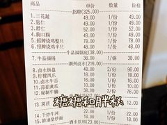 -牛品福潮汕牛肉火锅(旺庄店)