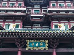-新加坡佛牙寺龙华院