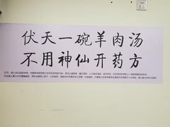 -陈记贵州遵义羊肉粉·酸汤鱼(法华镇路店)