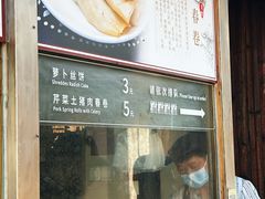 -滋啦啦油煎铺一乌镇萝卜丝饼
