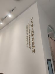 -Dr.U博士医疗美容医院