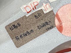 -Dip in Gelato(富民路店)