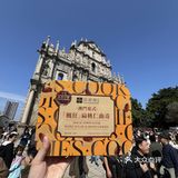 🇲🇴本地人推荐澳门手信新贵｜田耕阁素食