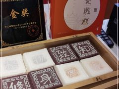 -阮大兴糕团(日月光中心店)