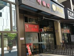 门面-陈记柳州螺蛳粉(大坪店)