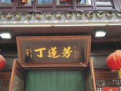 -湖州太湖旅游度假区-月亮广场