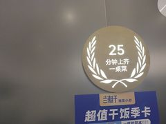 -兰湘子·湘菜小炒(南京江宁万达店)