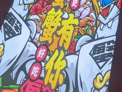 -多嘴超级肉蟹煲(吉林财富购物广场店)