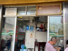 门面-好成财牛排馆(涂门街总店)