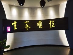 -镇江中国醋文化博物馆