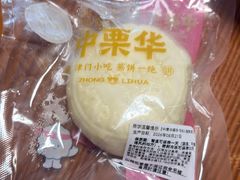 -中栗华栗子(鞍山道店)